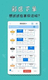实时比分系统如何重塑现代观赛模式