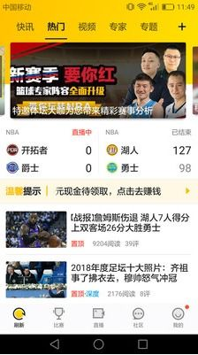 一、A8体育直播的平台特色与核心优势