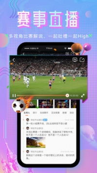 赛事直播领域的领跑者