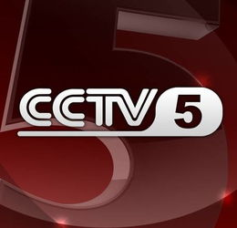 CCTV5体育赛事直播的三大核心优势