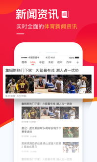 多终端覆盖的赛事直播矩阵