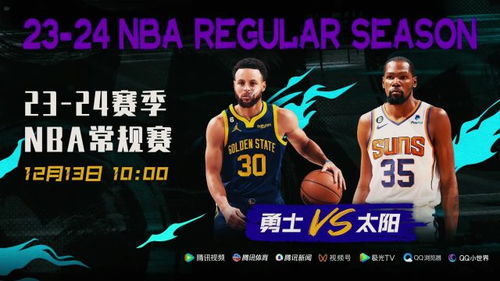 腾讯体育免费NBA直播的四大核心优势