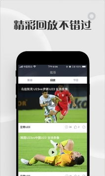 革新性观赛模式的崛起