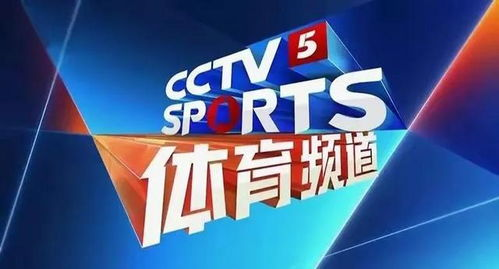 一、体育直播平台的多元化选择