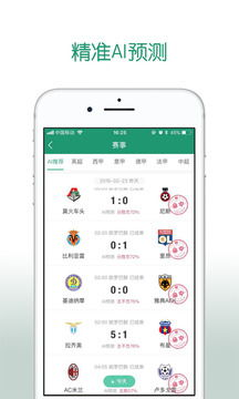 专业足球分析网站的核心价值