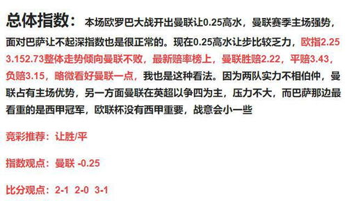 一、初始赔率的基础解析