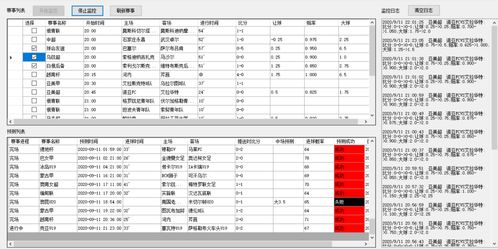 足球数据解析系统的核心功能模块