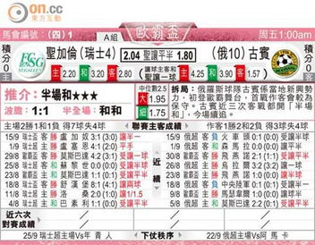 足球预测中的大数据应用