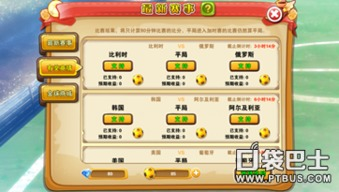 竞猜足球比赛结果 竞猜足球比赛结果或比分