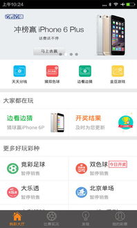 足球竞猜比分 竞彩足球单场比分竞猜