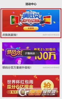 足球竞猜网站的核心功能解析