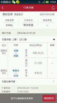 足球赛事预测的核心逻辑