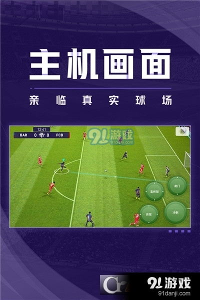 体育竞猜足球的发展现状