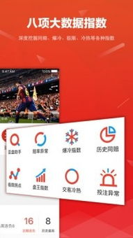 足球竞猜倍投策略核心原理