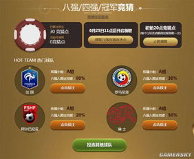 足球竞猜群 足球竞猜q群