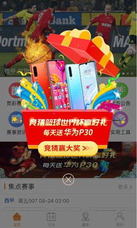 体育竞猜店 体育彩票店篮球竞猜