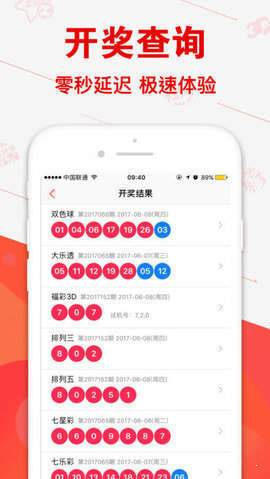 体育彩票中奖号码的随机性本质