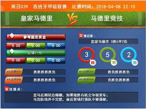 周日竞猜热门赛事推荐