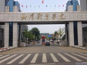 武汉体育学院校线预测核心要素解析