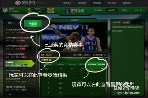 KOK体育平台竞猜的核心优势分析