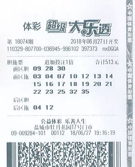 大乐透专家预测的科学依据