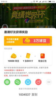 UC平台竞猜玩法全解析