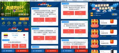 一、专业竞猜平台的核心功能解析