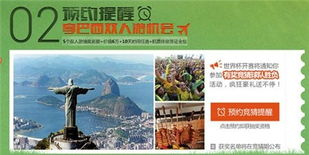 世界杯qq竞猜 qq浏览器世界杯竞猜