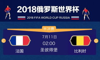 法国队阵容实力解析