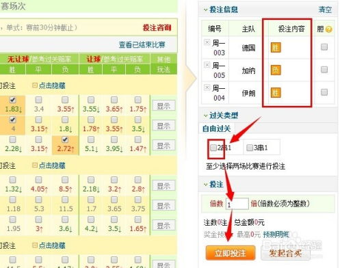 世界杯预测三串一 世界杯预测彩票三串一