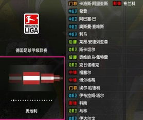 德甲补丁的核心价值解析