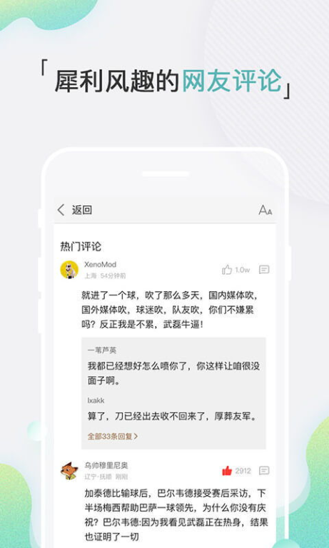 新浪体育的意甲报道矩阵