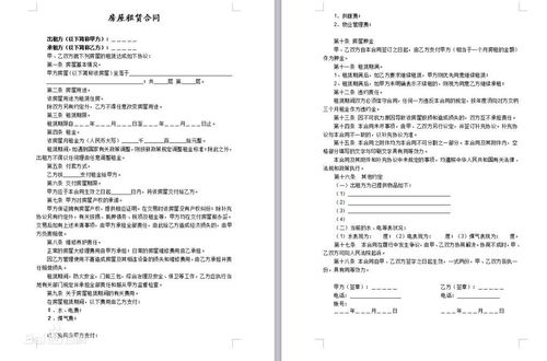 法甲违约金的核心机制