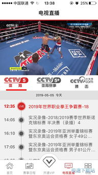 一、官方授权直播平台推荐