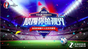 赛事氛围营造中的美陈密码