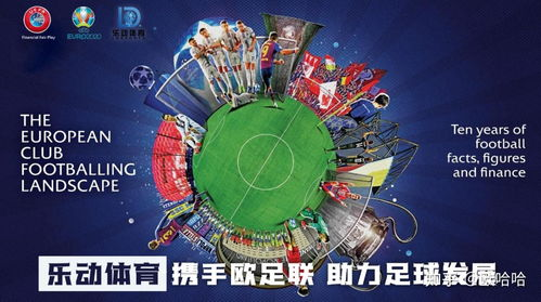 赛事的创新与突破