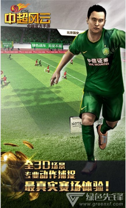 赛事积分榜争夺白热化