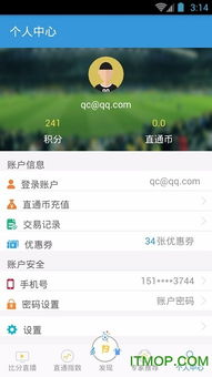 足球比分直播平台的核心价值