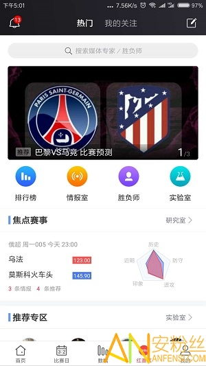 足球直播在线观看，实时赛事尽在掌握