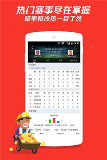 彩客网足球比分直播：实时数据与专业分析的完美结合