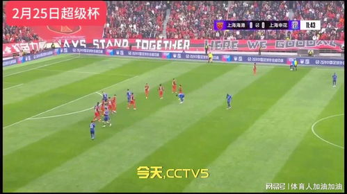 国家级平台的观赛优势