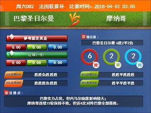 一、核心数据解读与球队近况分析