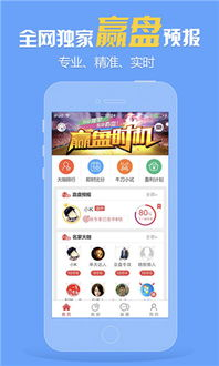 权威足球数据分析平台，助您精准预测赛事结果