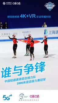 咪咕体育直播核心优势解析