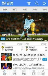 辽宁体育频道核心直播内容解读