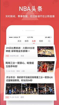 全终端覆盖的赛事直播矩阵