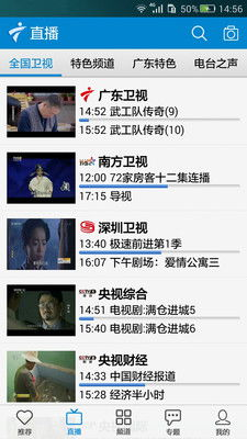 山东体育频道直播，随时随地畅享精彩赛事