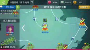 足球赛事深度解析，战术布局与胜负关键因素剖析