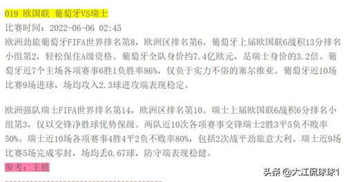 竞彩足球预测解析，科学提升赛事分析准确率