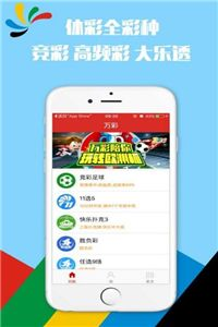 竞彩足球唯彩网预测推荐，数据赋能精准赛事分析